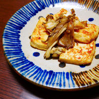 牡蠣だし香る、豆腐と舞茸のステーキ