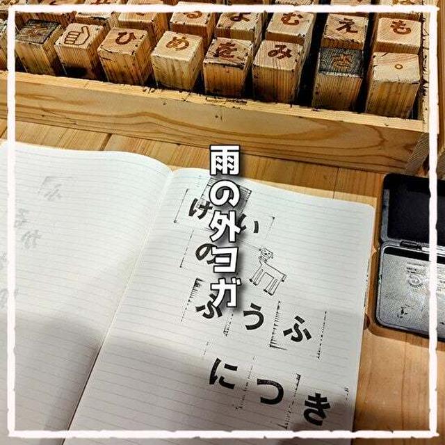 今年最初の外ヨガday
