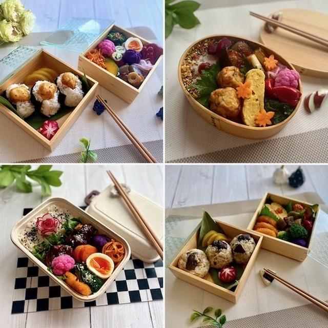 先週のお弁当のふり返り