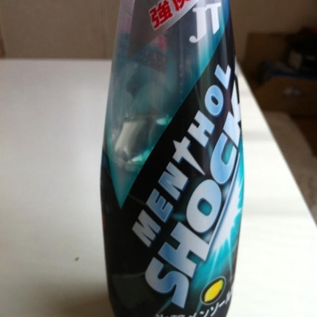 飲み込んじゃった