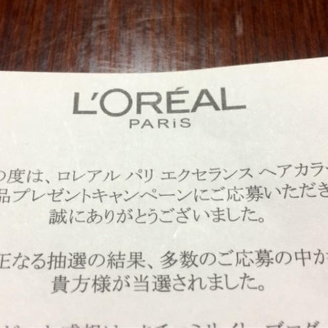 ロレアルの白髪染め