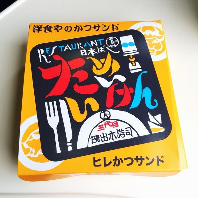 8月31日の朝ごはん。