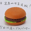 マクドより美味しいアメリカン　ハンバーガーの作り方