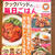 掲載誌のお知らせです「毎日ごはん」