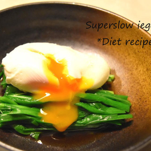 ポーチドエッグで「変わりニラたま」超簡単で斬新、とろーり卵でみんな大好きなレシピ。