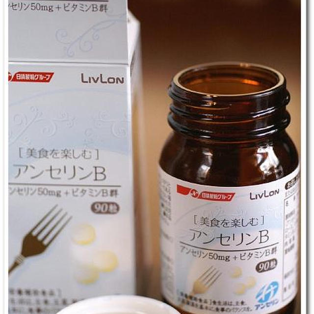 おいしゅうございました＾＾♪の後に『アンセリンＢ』／朝ご飯のご紹介です。