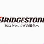 企業のCSR活動　ブリヂストンびわ湖生命（いのち）の水プロジェクト