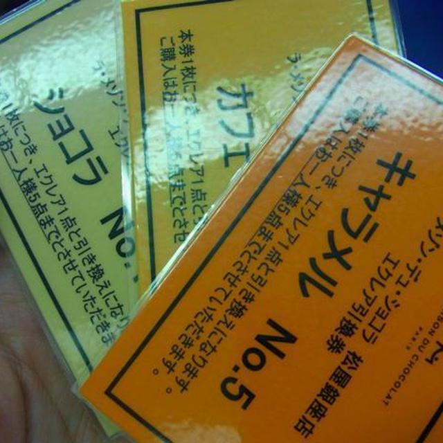 行列のエクレア）銀座松屋に来たら。。。