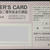 イオン株主ご優待返金引換証が届いた