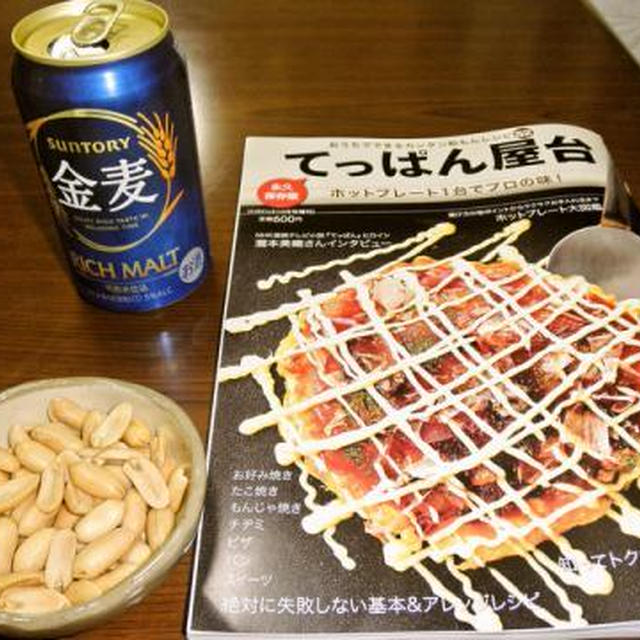料理本の話