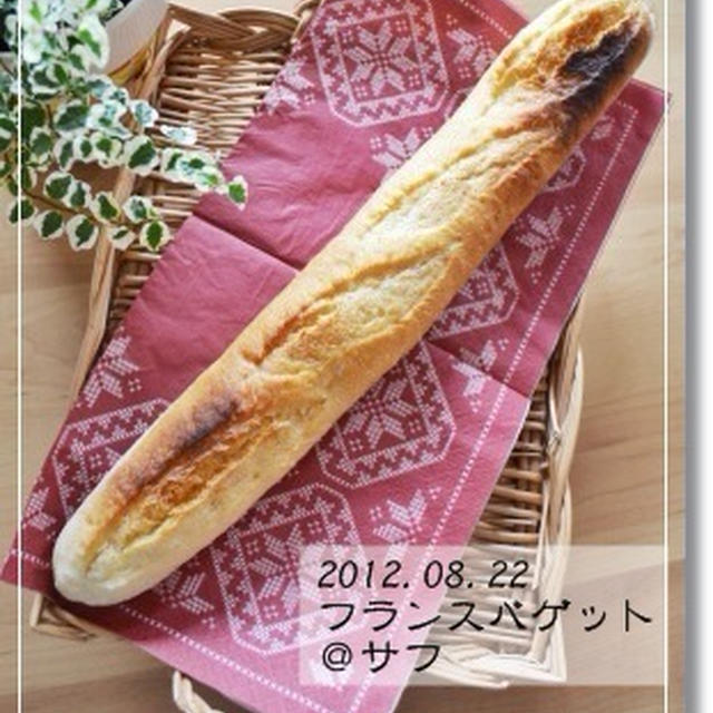 第六十九章　普通のフランスバゲット