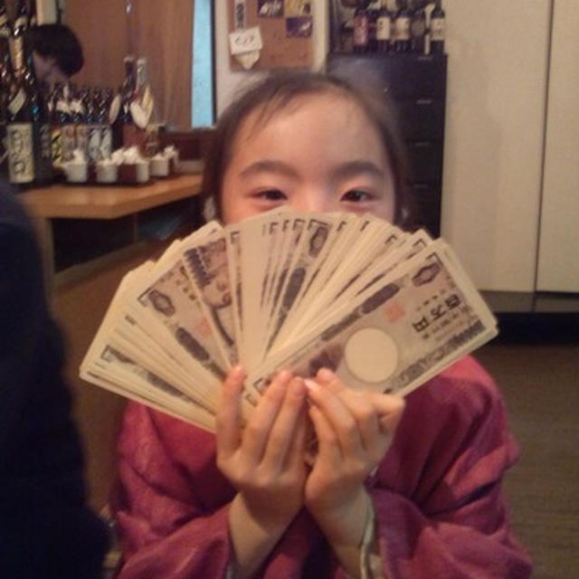 ひまちゃん、お金持ち～♪