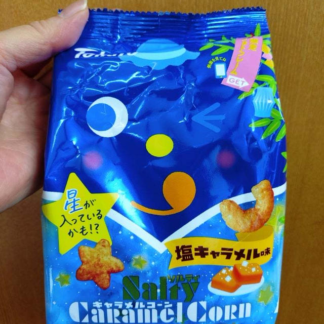 青い袋のキャラメルコーンに、入ってるモノは？