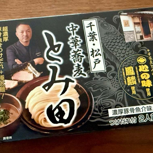 超濃厚豚骨魚介つけだれで極太麺！