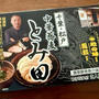 超濃厚豚骨魚介つけだれで極太麺！