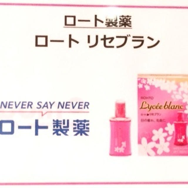 第52回RSPリアルサンプリングプロモーションin品川