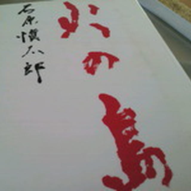 ま～ひ～