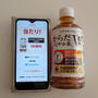 からだすこやか茶W1本当選♪