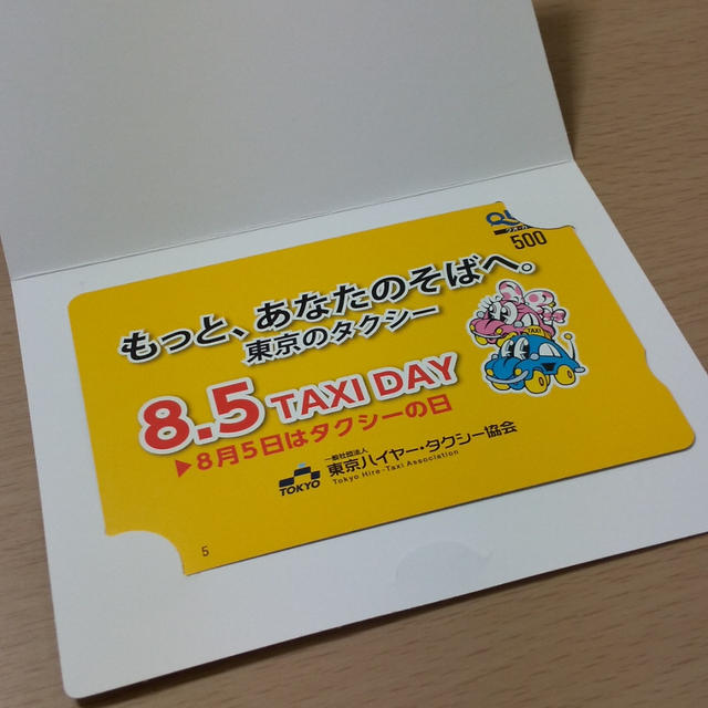 お届けもの☆クオカードと未開封と明日も