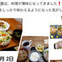 凄い変化‼️二週間でデブ味覚が卒業✨コロナ太り解消！KAＥ式ダイエットが凄い！