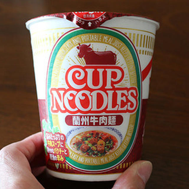 気に入った！！日清「カップヌードル　蘭州牛肉麺」