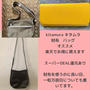 【Kitamura　キタムラ】バッグ・財布がお得！楽天スーパーSALE　DEAL還元　一粒万倍日