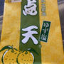 新大阪で買った物と最後のたばこはコレ