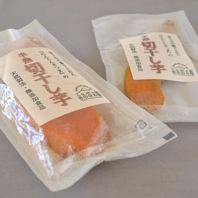 にんじんさつま』の干し芋と、さつまいもレシピいろいろ。 by 柴田真希