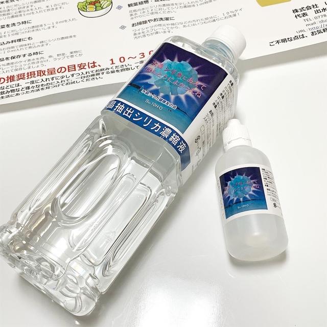水晶シリカ濃縮液の使い方は？おすすめポイントも紹介しています