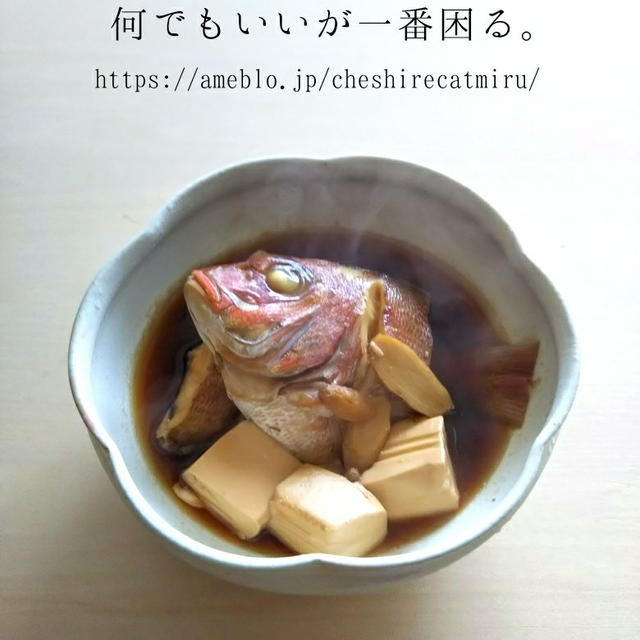 鯛のお煮付け