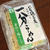 八番麺工房「一分らーめん　釜炊き塩スープ」と塩焼豚