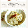 クックパッドトップ10入り(*´艸｀*)タケノコレシピ＼(^o^)／