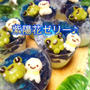 YouTube『紫陽花ゼリー』アップしました