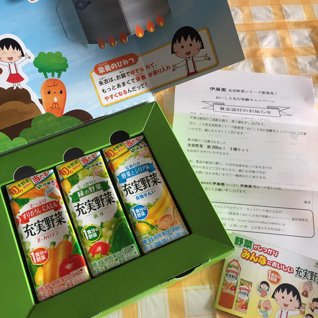 [懸活] 食品・飲料系 (懸賞当選品)