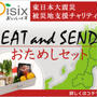 Dish for JAPAN !!!