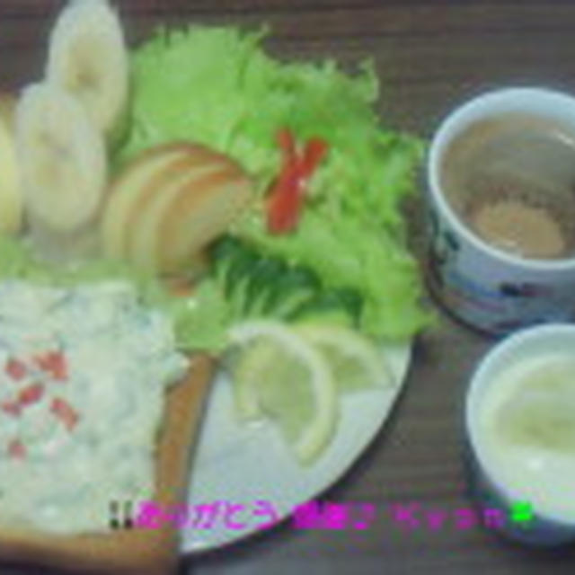 Good－morning Kyonのサラダトースト～フルーツ盛り＆野菜盛り～編じゃよ♪
