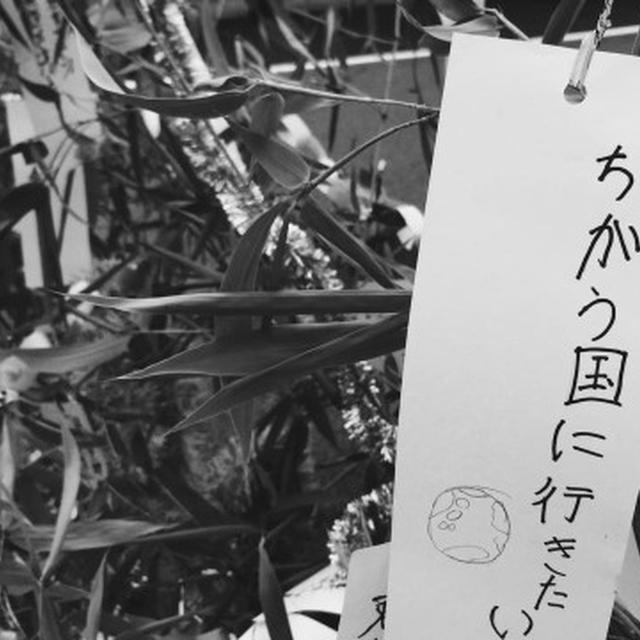 七夕まつり