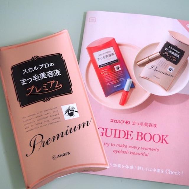 「まつ毛ケア」目元にチカラが欲しい！