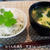 旬のグリンピースで豆ご飯(1人前66円)