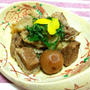 牛スジ肉の梅煮