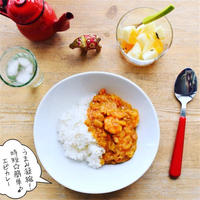 だし漬けエビの簡単時短うまみエビカレーと1週間献立仕込みのまとめ＊