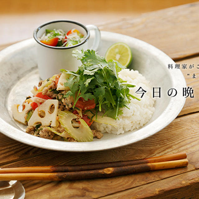 暮らし上手ｗｅｂ　今日の晩御飯連載