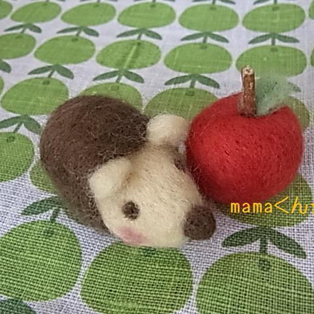 羊毛フェルト はりねずみくんとリンゴ By Mamaくんさん レシピブログ 料理ブログのレシピ満載