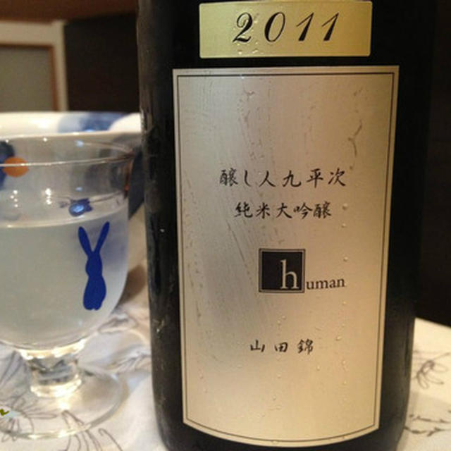 「醸し人　九平次」を楽しむお夕飯