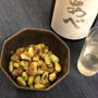 箸が止まらない！ひたし豆のおかか和え