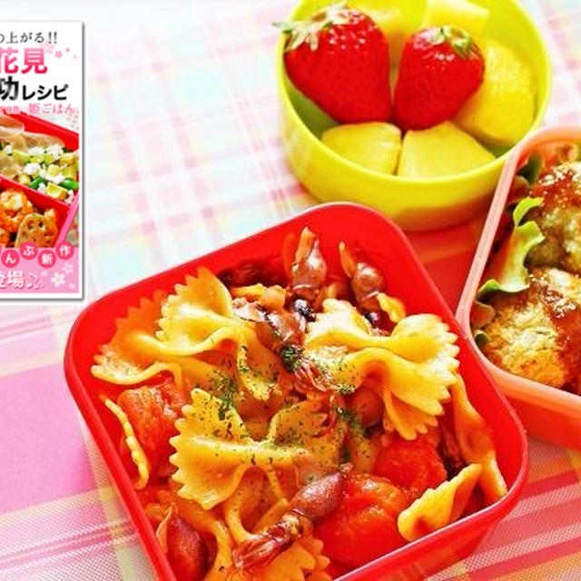 お花見に料理上手女子をアピールしちゃいましょ☆