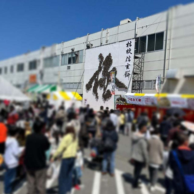 桔梗屋工場まつりに行ってきましたぁ〜