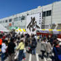 桔梗屋工場まつりに行ってきましたぁ〜