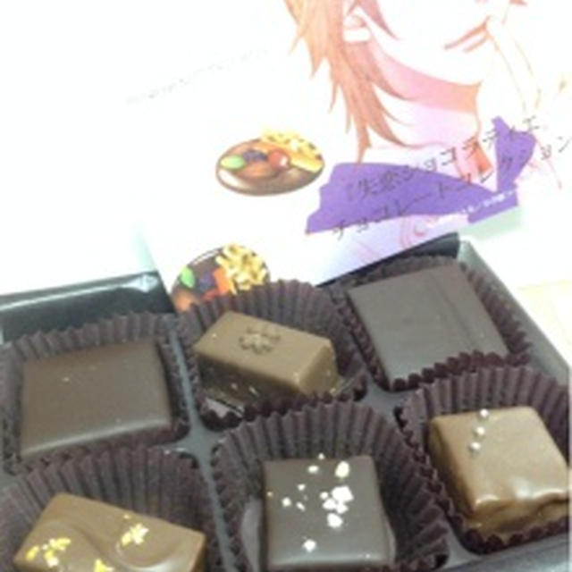 失恋ショコラティエ チョコレートコレクション By ホアリーさん レシピブログ 料理ブログのレシピ満載