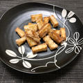 ≪レシピ≫おつまみおかず◎大根のから揚げ